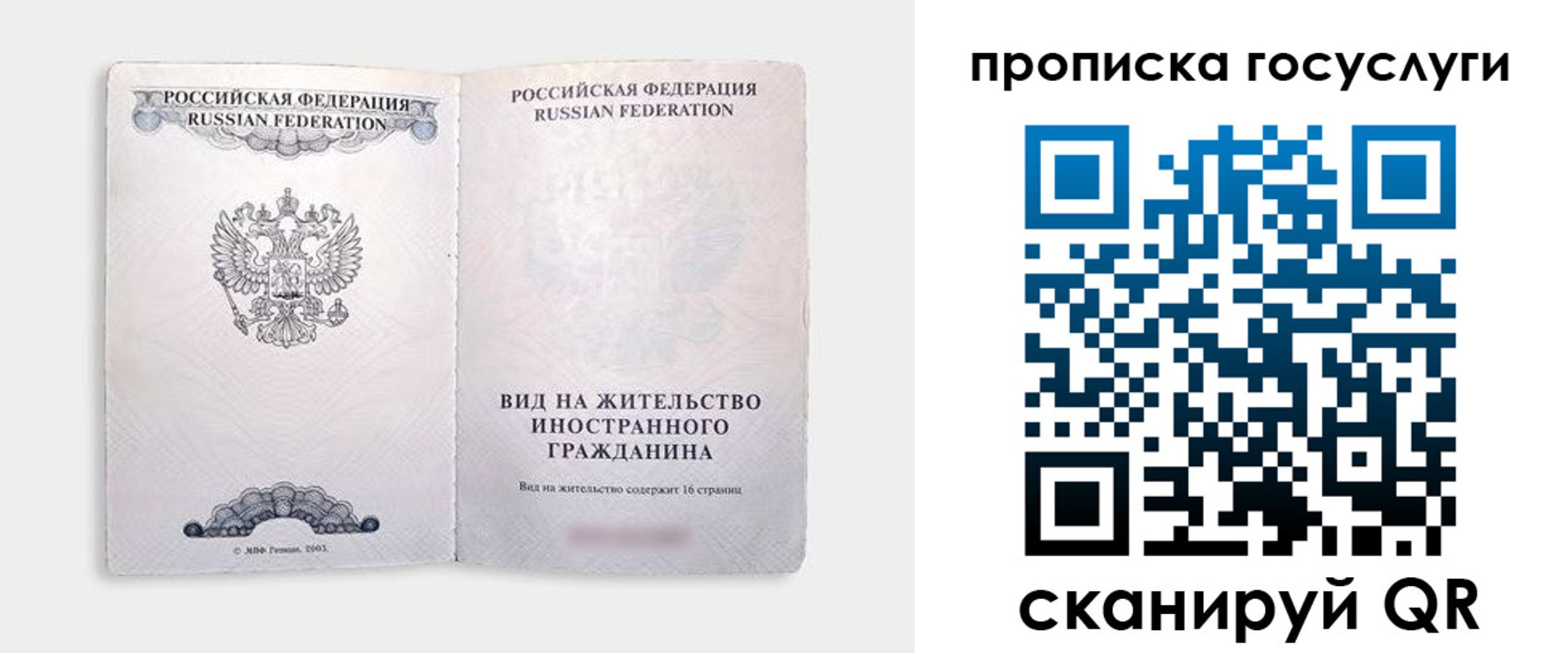 прописка поиск в Зарайске