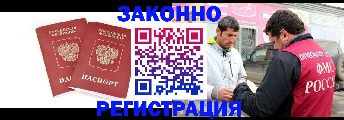 временная регистрация поиск в Зарайске